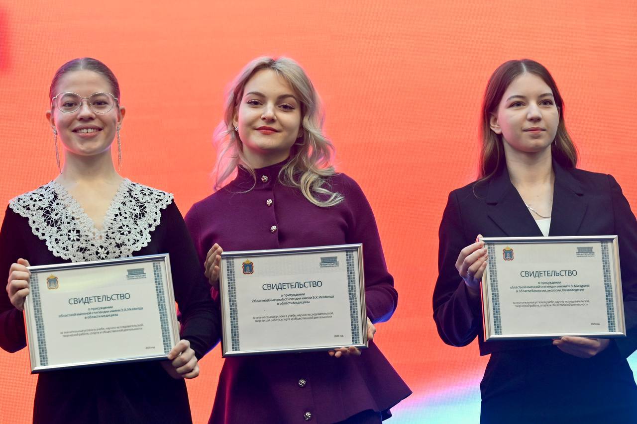 18 декабря глава региона Евгений Первышов вручил награды школьникам и студентам Тамбовской области, которые добились высоких результатов на международных и всероссийских конкурсах, спортивных соревнованиях в 2025 году 18 декабря глава региона Евгений Первышов вручил награды школьникам и студентам Тамбовской области, которые добились высоких результатов на международных и всероссийских конкурсах, спортивных соревнованиях в 2025 году