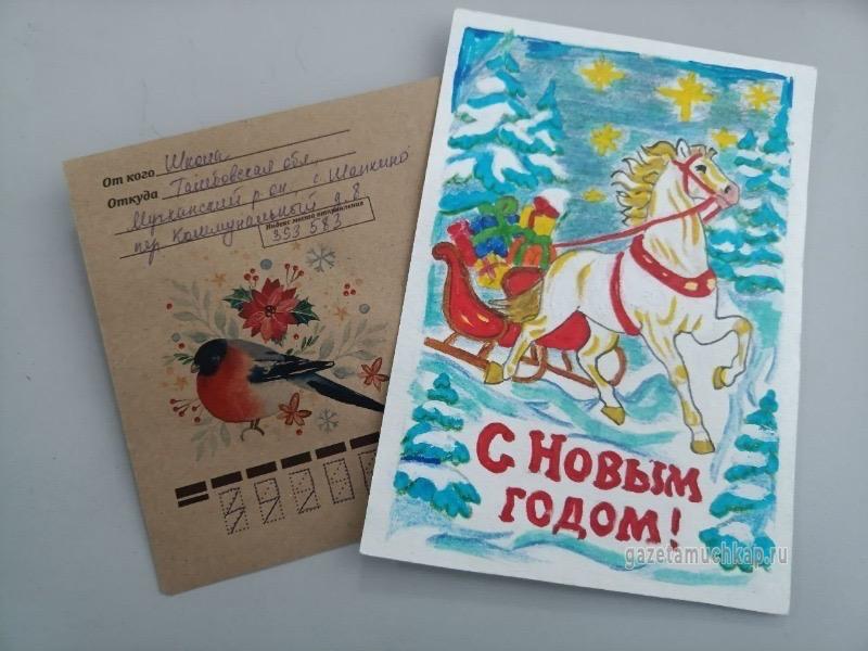 Мучкапские школьники поздравили Владимира Путина новогодней открыткой
