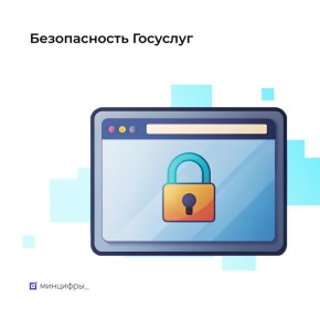 С помощью Мах теперь можно восстановить "замороженный" аккаунт на Госуслугах