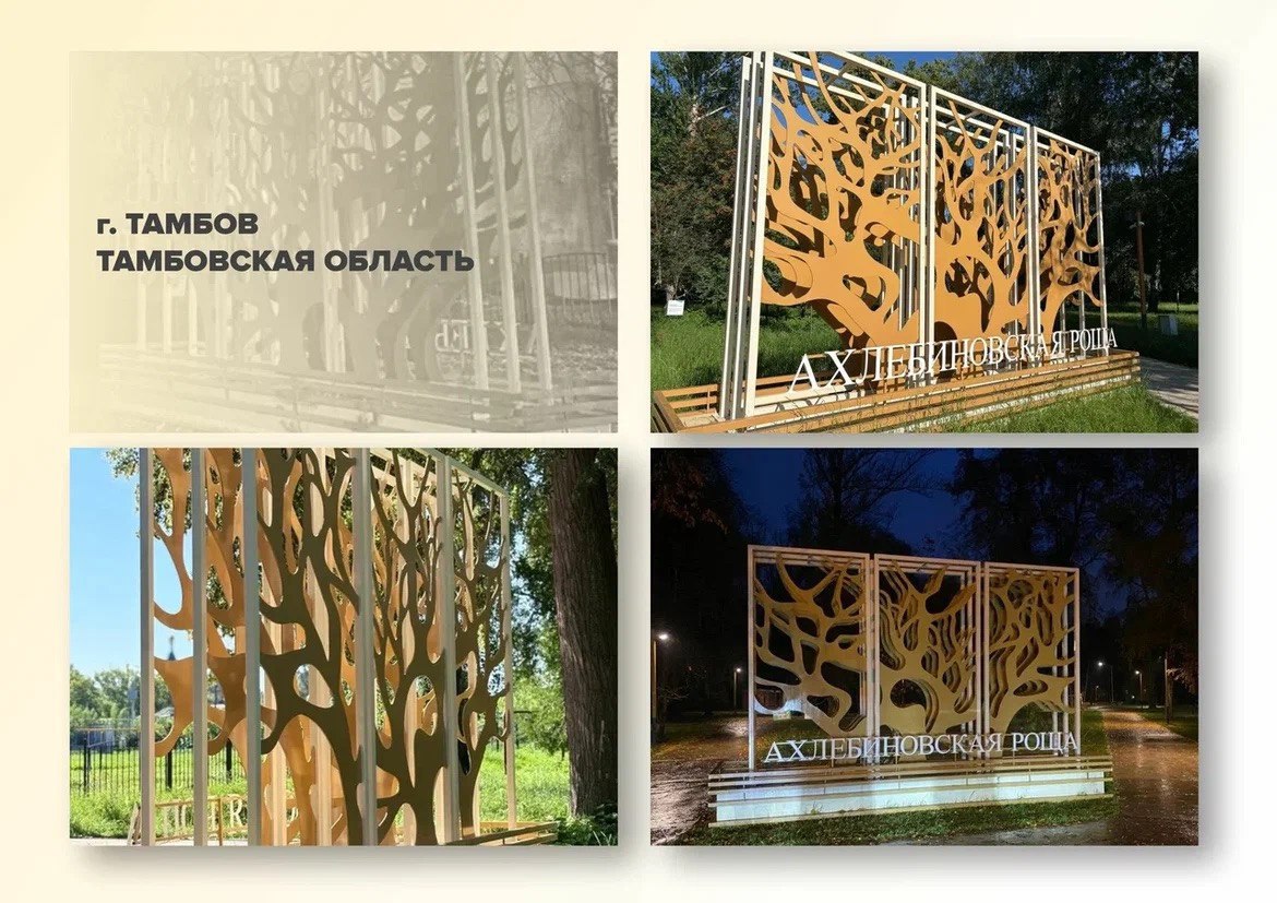 Голосуем за Тамбов!. Областной центр участвует во II Всероссийском конкурсе «Въездные стелы муниципальных образований и входные группы общественных пространств»
