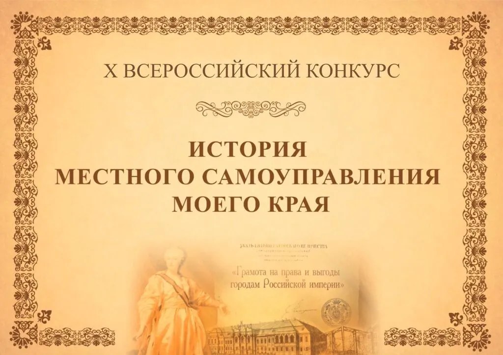 Путевка в международный лагерь «Артек» для подростков и стажировка в государственных и муниципальных органах власти субъектов России для взрослых участников — такая награда ждет победителей всероссийского конкурса «История... Путевка в международный лагерь «Артек» для подростков и стажировка в государственных и муниципальных органах власти субъектов России для взрослых участников — такая награда ждет победителей всероссийского конкурса «История...