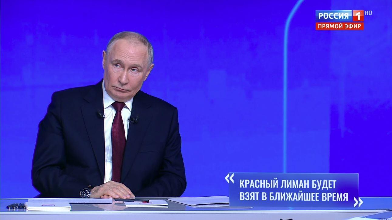 Владимир Путин заявил, что Красный Лиман может быть взят в самое ближайшее время