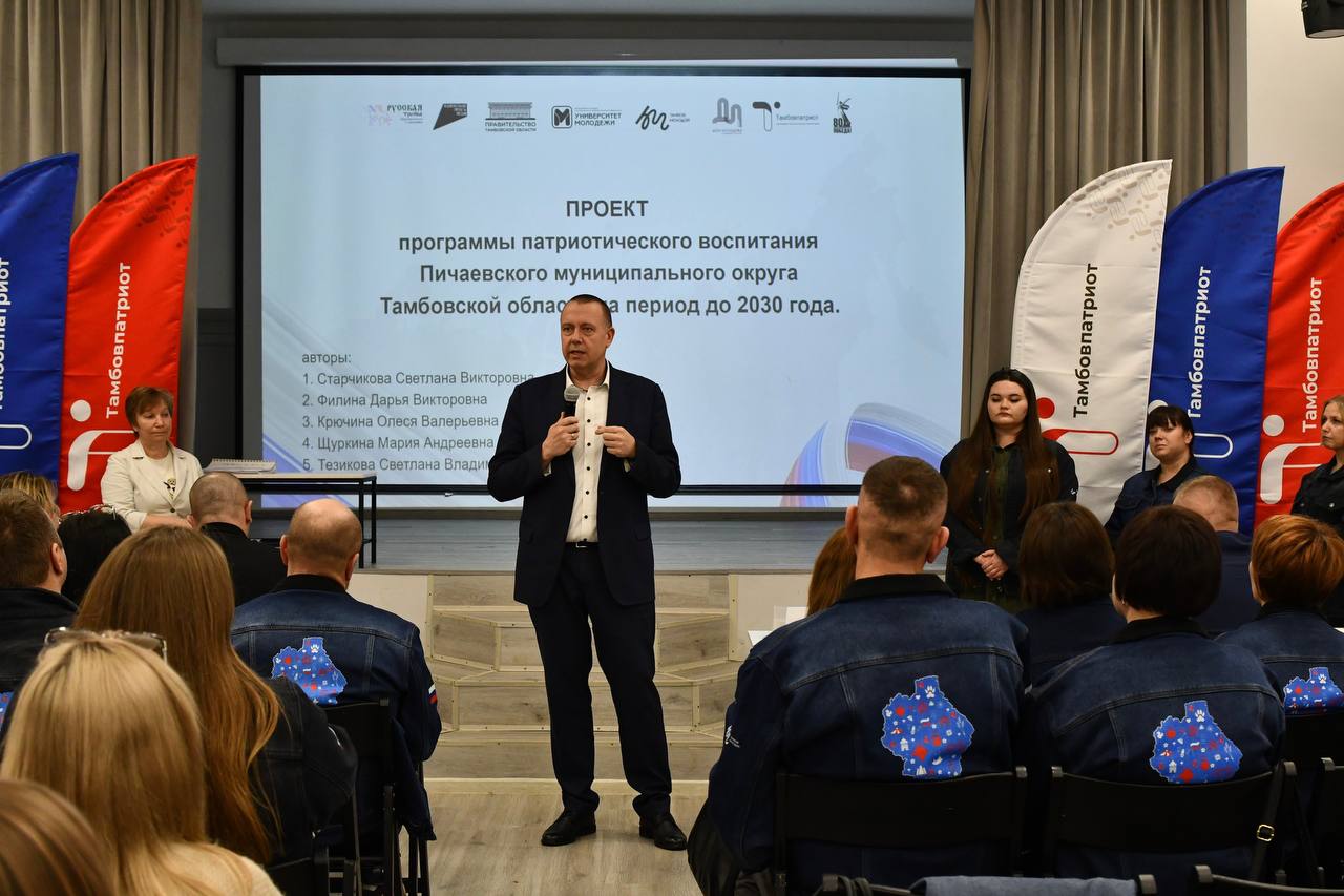 В Тамбовской области завершилась образовательная программа для специалистов сферы патриотического воспитания «Русская тройка»