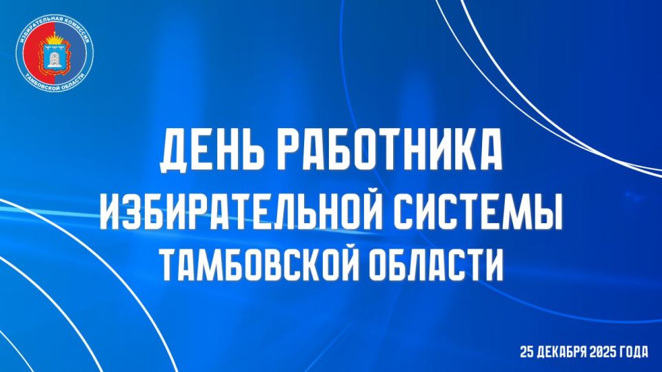 25 ������� � ���� ��������� ������������� ������� ���������� �������