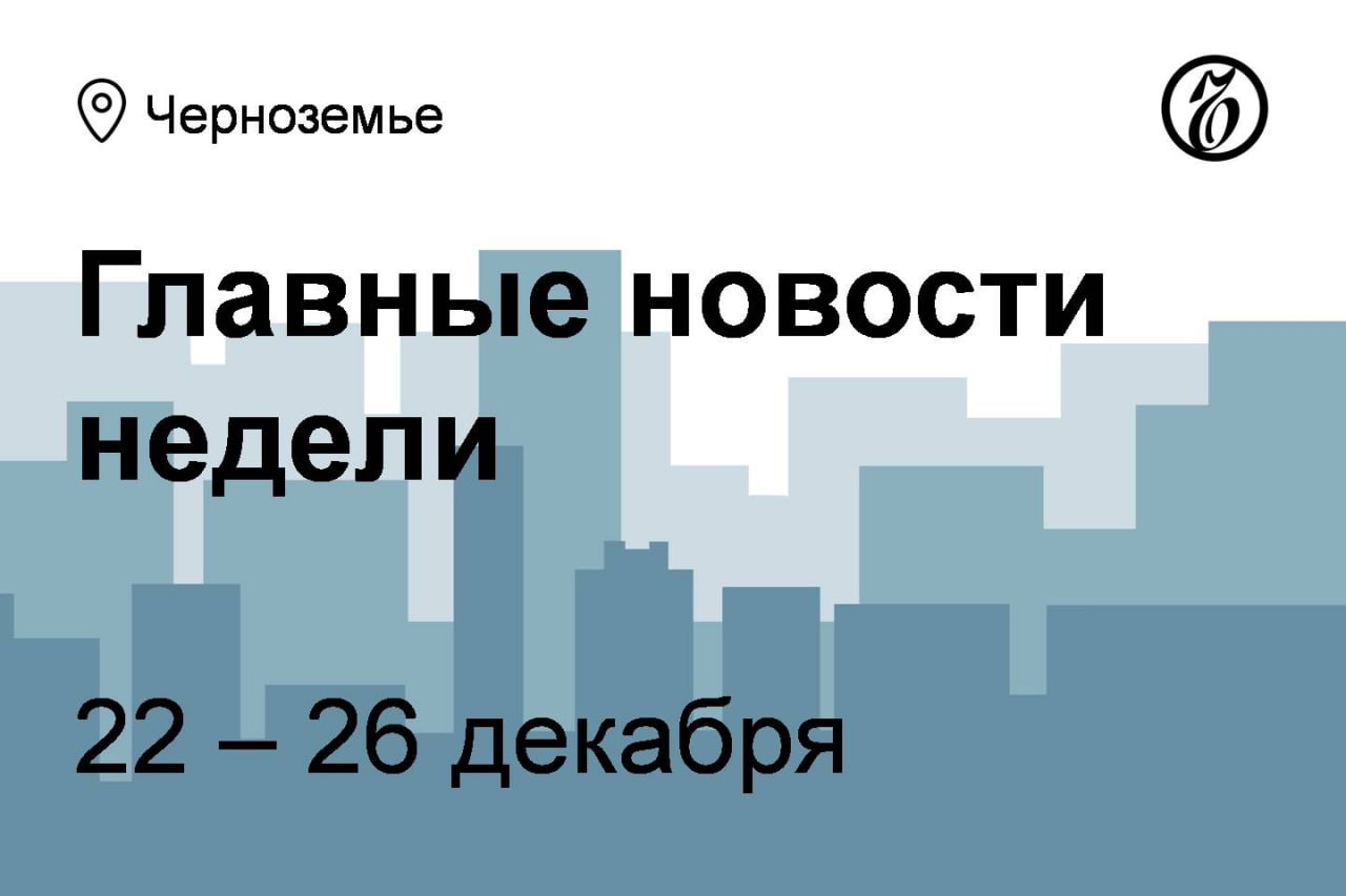 Светлана Дроздова утверждена на пост министра строительства Курской области