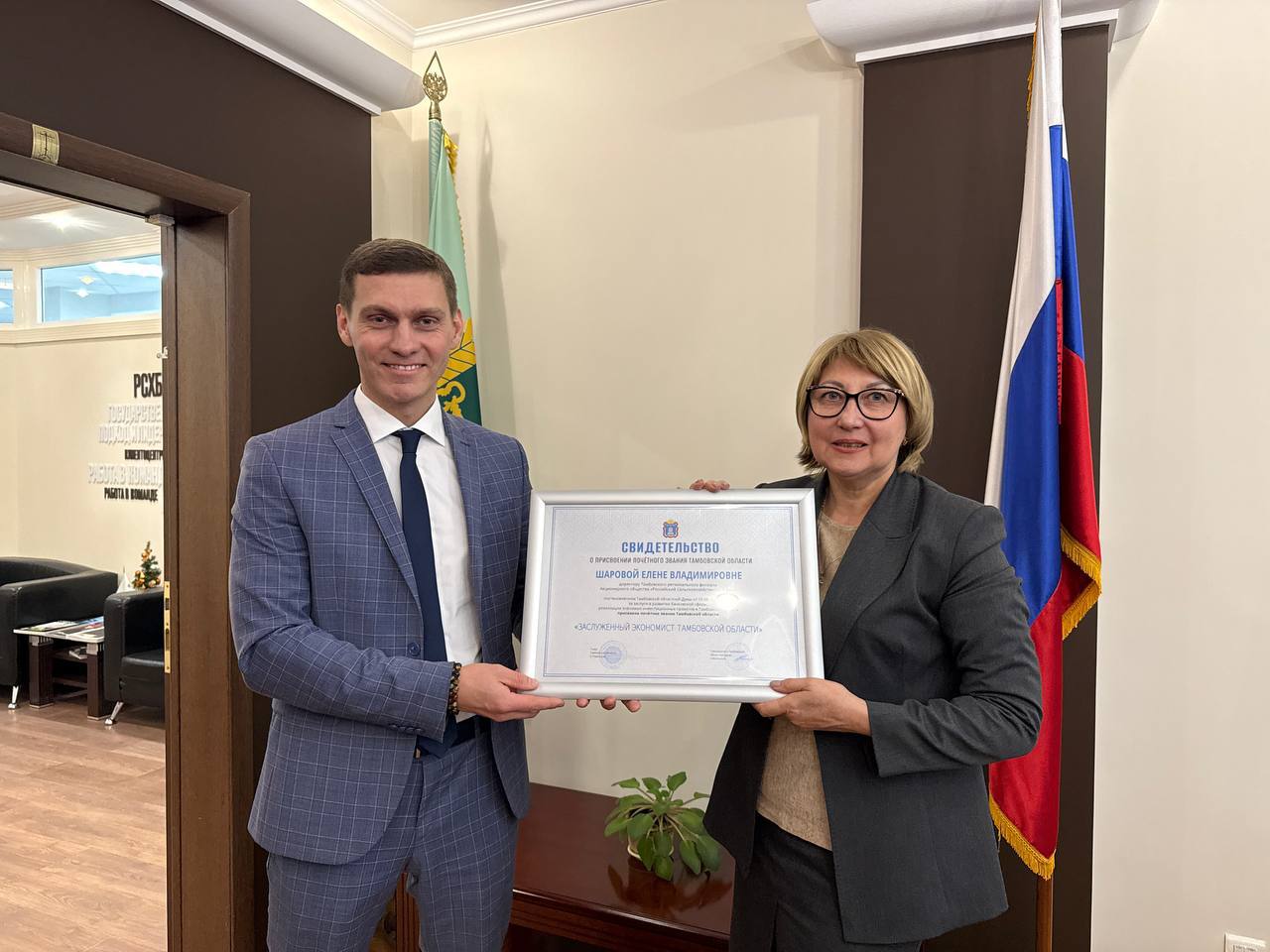 Директор филиала АО «Россельхозбанк» удостоена почетного звания Тамбовской области «Заслуженный экономист Тамбовской области»