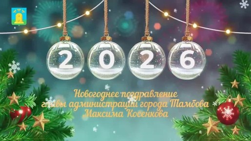 ������ ��������: � ����������� ����� �����, ������� ������!