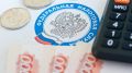 Новый виток налоговой реформы: что ждет россиян в 2026 году?