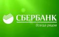 Финансовая революция: как получить услуги Сбербанка всего за 5 минут
