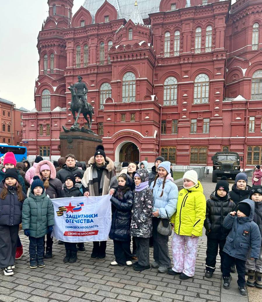 Около 30 детей участников СВО из Тамбовской области побывали на новогоднем квесте «Ёлка Победы» в Москве (6+) Около 30 детей участников СВО из Тамбовской области побывали на новогоднем квесте «Ёлка Победы» в Москве (6+)