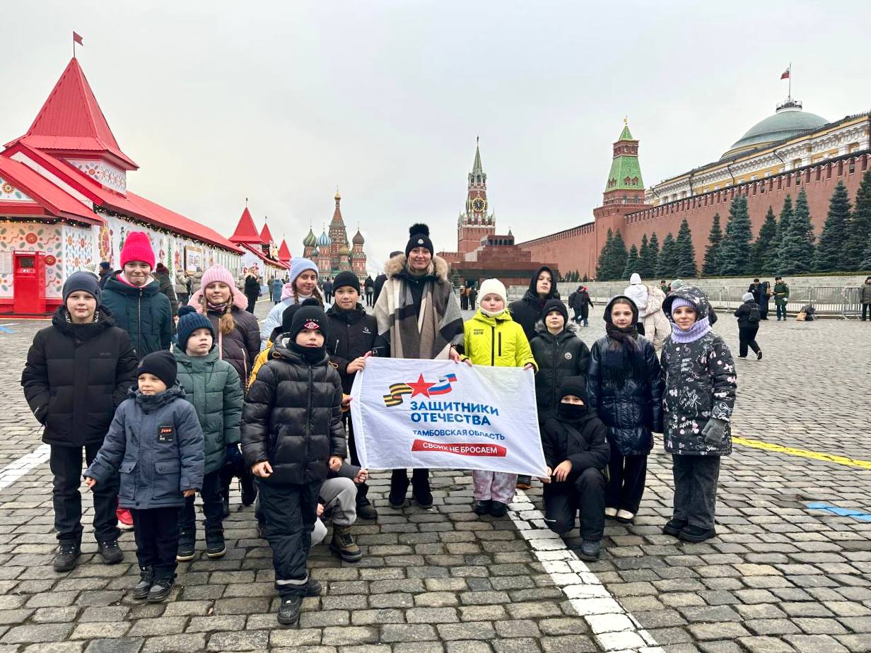 Около 30 детей участников СВО из Тамбовской области побывали на новогоднем квесте «Ёлка Победы» в Москве (6+) Около 30 детей участников СВО из Тамбовской области побывали на новогоднем квесте «Ёлка Победы» в Москве (6+)