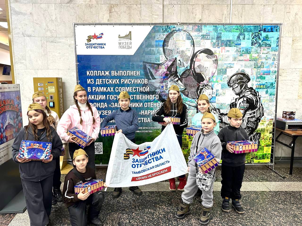 Около 30 детей участников СВО из Тамбовской области побывали на новогоднем квесте «Ёлка Победы» в Москве (6+) Около 30 детей участников СВО из Тамбовской области побывали на новогоднем квесте «Ёлка Победы» в Москве (6+)