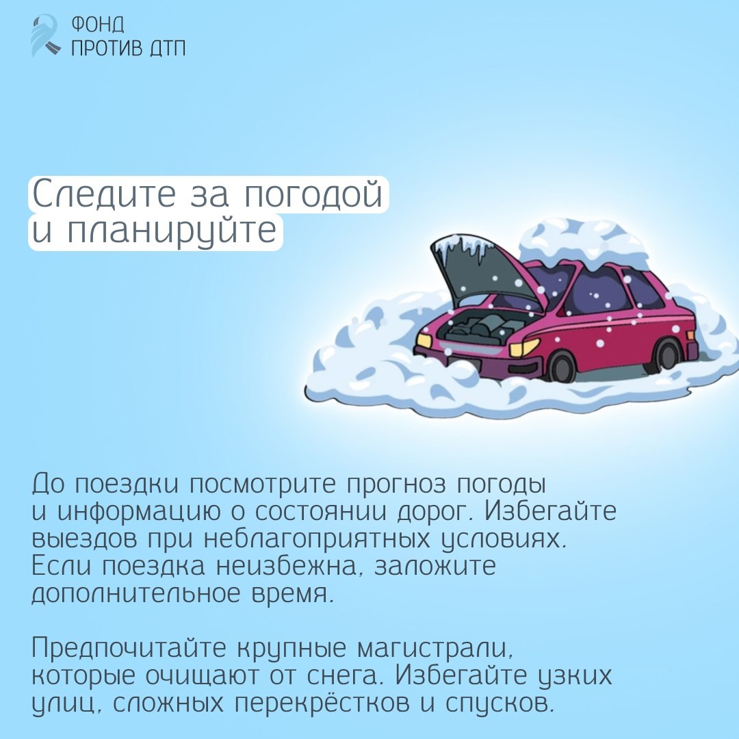 Зима на дорогах — вызов даже для опытных водителей Зима на дорогах — вызов даже для опытных водителей