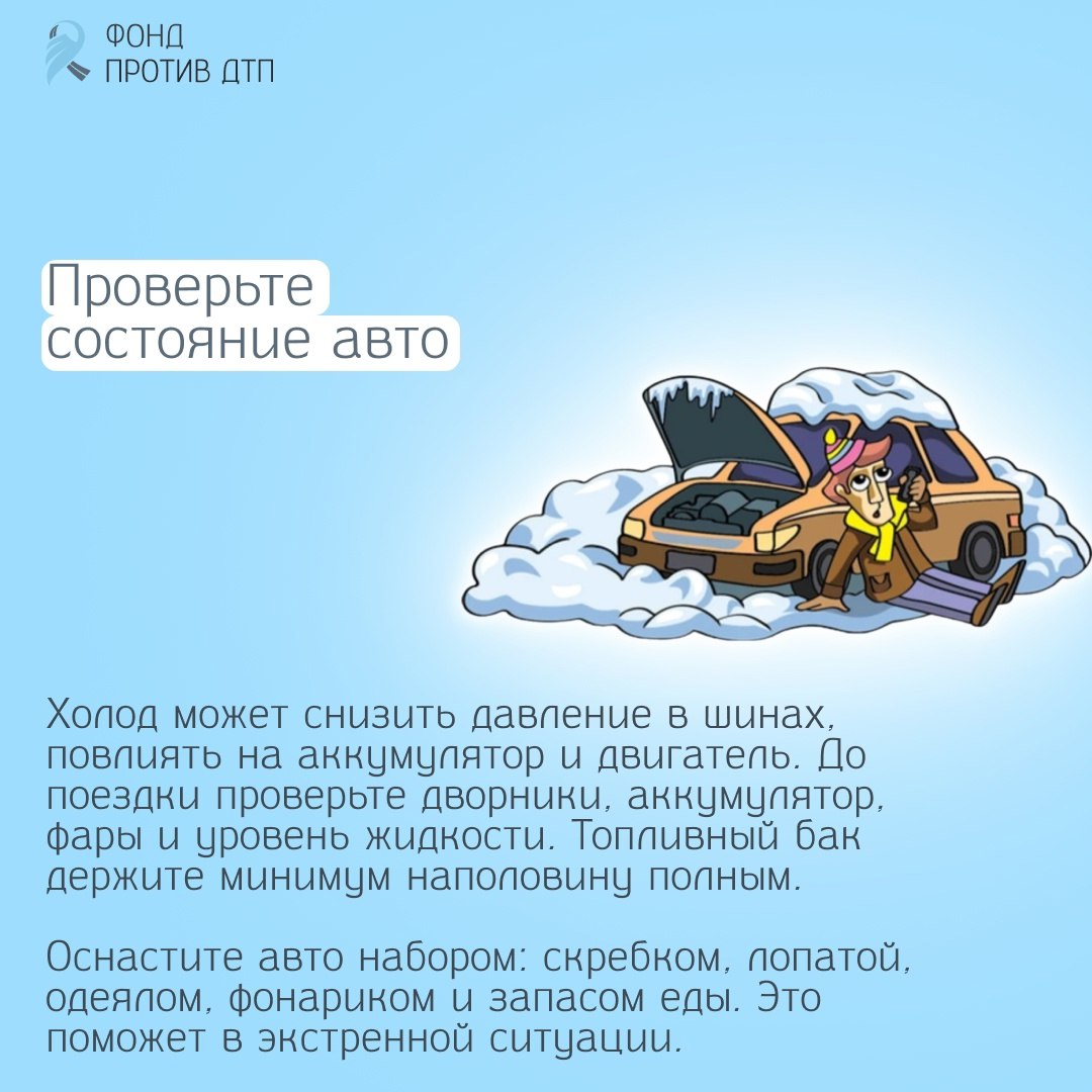 Зима на дорогах — вызов даже для опытных водителей Зима на дорогах — вызов даже для опытных водителей