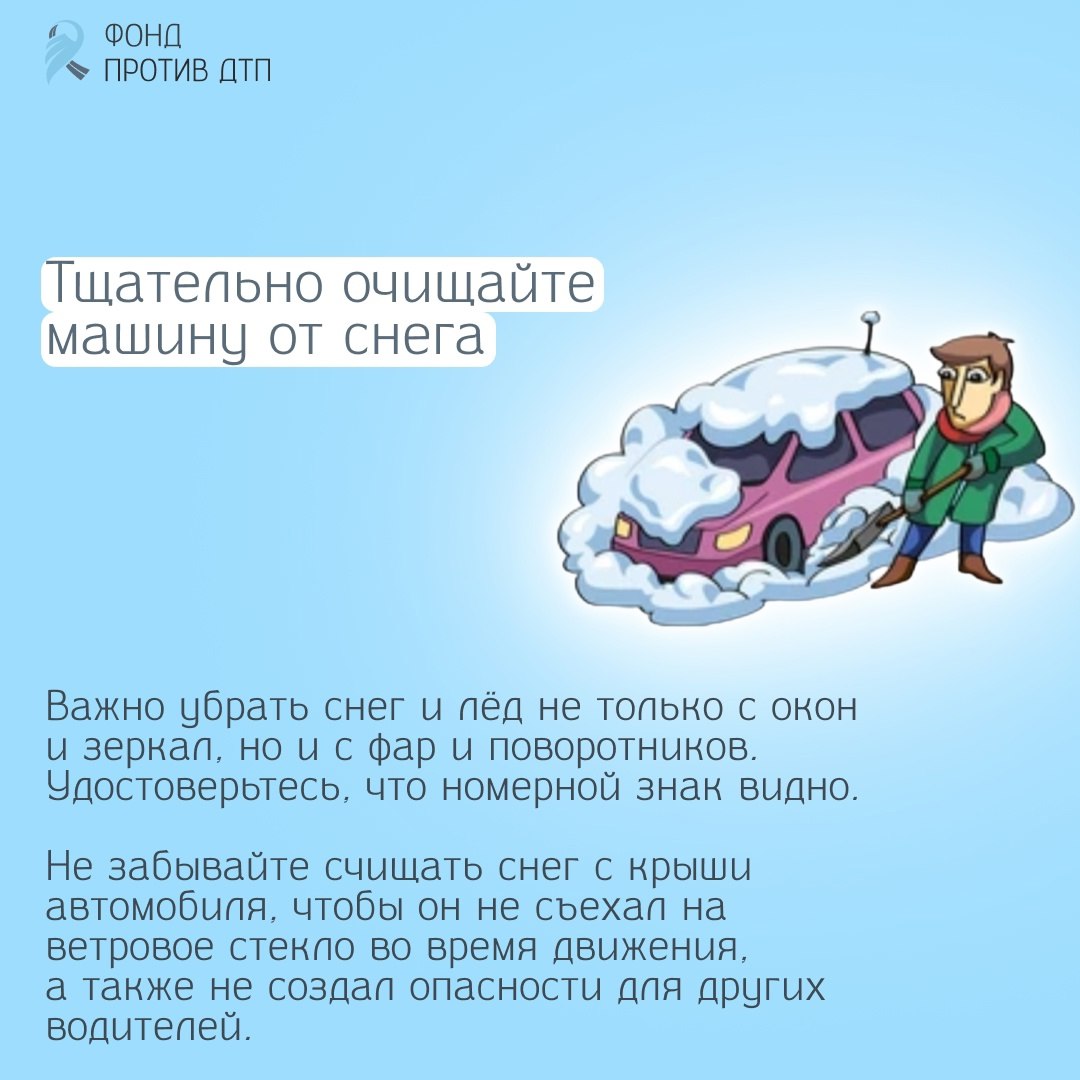 Зима на дорогах — вызов даже для опытных водителей Зима на дорогах — вызов даже для опытных водителей