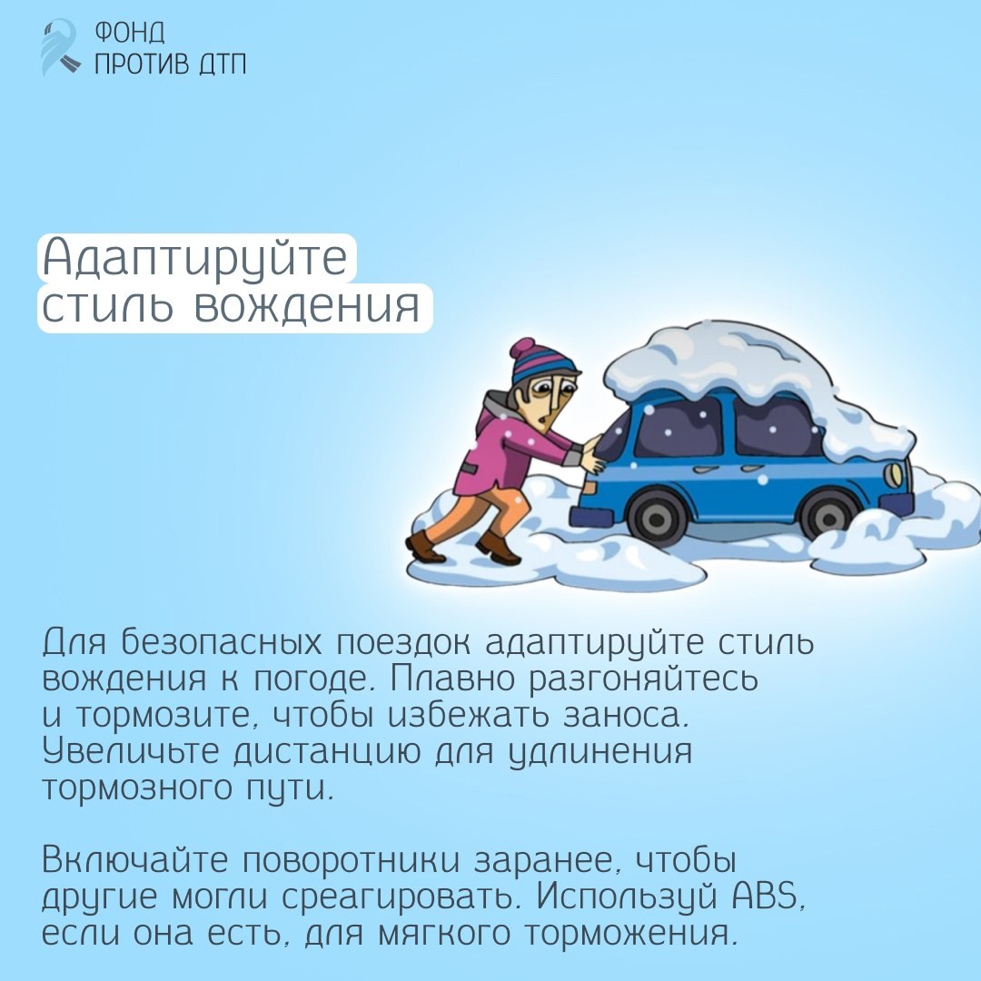Зима на дорогах — вызов даже для опытных водителей Зима на дорогах — вызов даже для опытных водителей