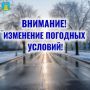 МЧС предупреждает: 9 января ожидается туман с видимостью 200-500 метров, на дорогах гололедица