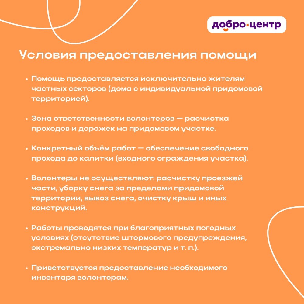 Волонтеры Тамбова готовы помочь одиноким пенсионерам в расчистке снега Волонтеры Тамбова готовы помочь одиноким пенсионерам в расчистке снега