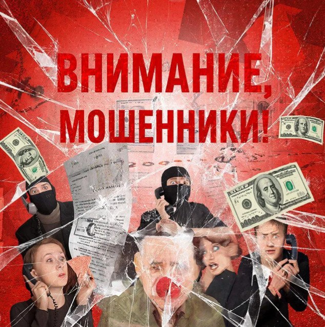 Телефонные мошенники по-прежнему представляют серьезную угрозу для тамбовчан