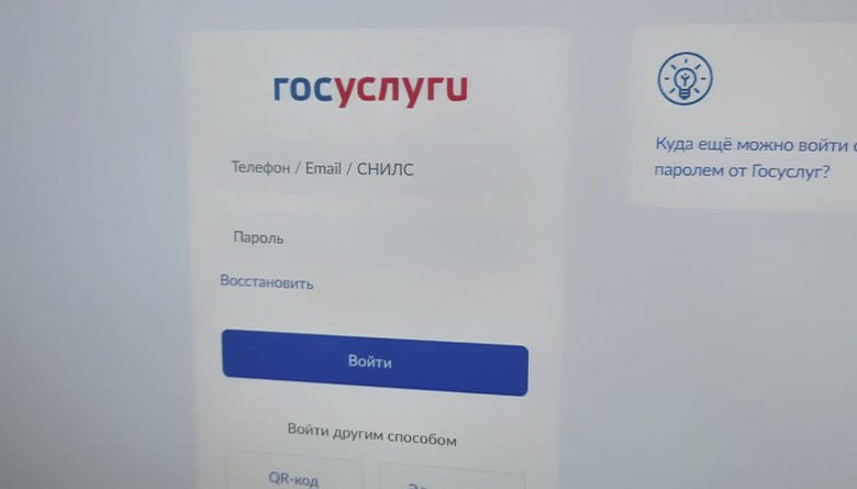 Реестр злостных неплательщиков алиментов появился на "Госуслугах"