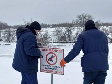 На склонах Набережной установили аншлаги, предупреждающие о запрете катания