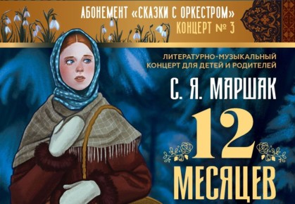 ������������� ������������� ������� ����� �.�. ����������� ���������� ����� � �� ��������� �� ����������-������������ ������� �12 �������, ������� ��������� 18 ������ � 12 ����� � ���������� ���� ��������