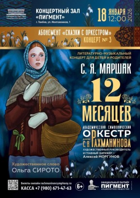 � ������� ������� ����������-������������ ������� �12 �������