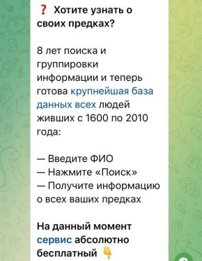 В сети распространяют фейки о «единой базе граждан России»