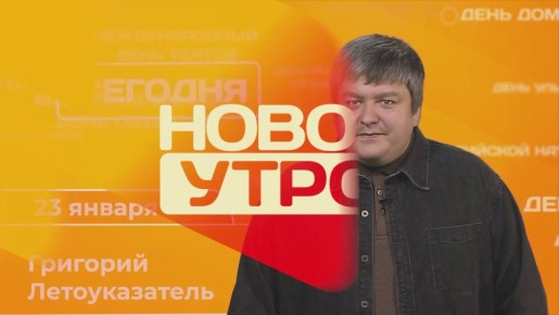 Доброе утро, Тамбовская область!