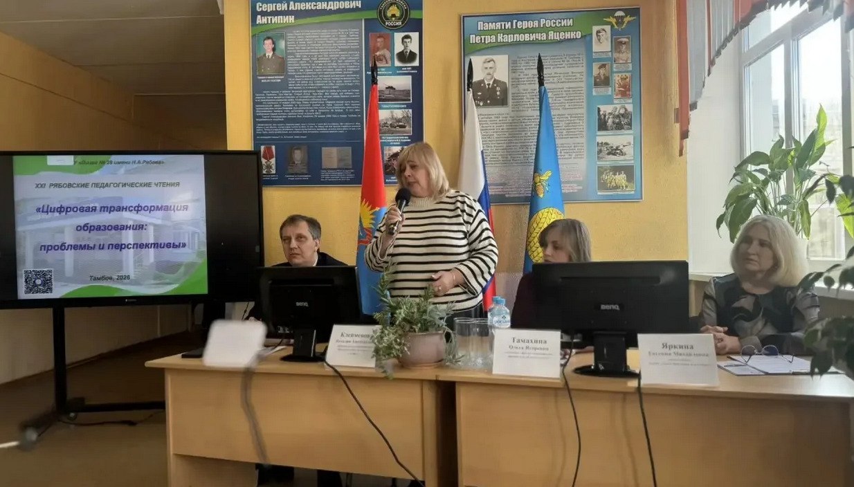 Сегодня в Тамбове прошли традиционные Рябовские педагогические чтения, посвященные памяти заслуженного учителя России Николая Рябова Сегодня в Тамбове прошли традиционные Рябовские педагогические чтения, посвященные памяти заслуженного учителя России Николая Рябова