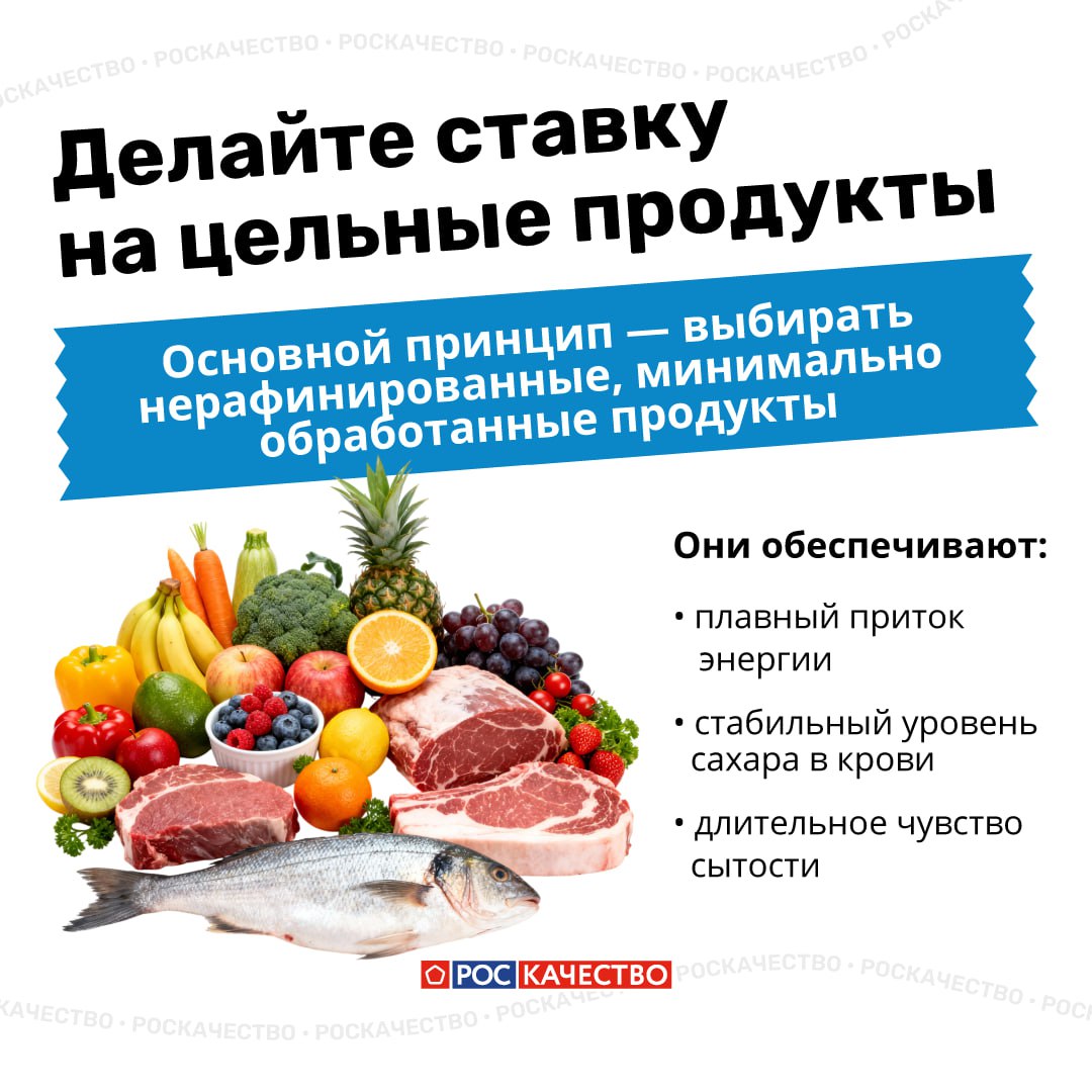 Какая еда является источником энергии для человека, напомнили в Роскачестве Какая еда является источником энергии для человека, напомнили в Роскачестве