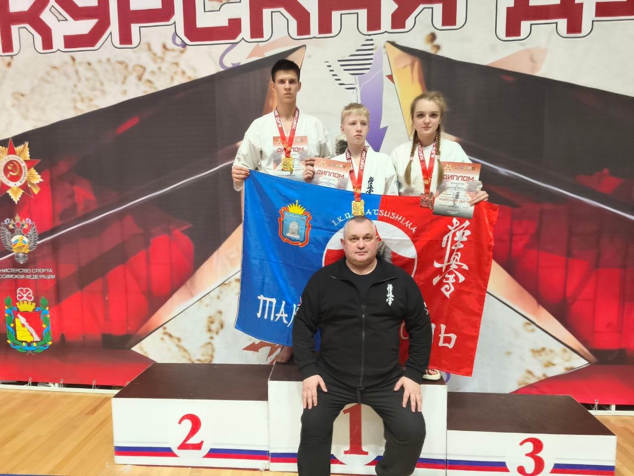 Учащиеся спортшкол №1 и №3 показали отличную подготовку на всероссийских соревнованиях: по всестилевому каратэ «Курская дуга» и открытом фестивале по боевым искусствам Учащиеся спортшкол №1 и №3 показали отличную подготовку на всероссийских соревнованиях: по всестилевому каратэ «Курская дуга» и открытом фестивале по боевым искусствам