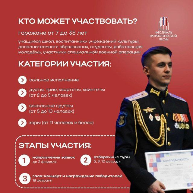 В Тамбове стартует городской Фестиваль патриотической песни В Тамбове стартует городской Фестиваль патриотической песни