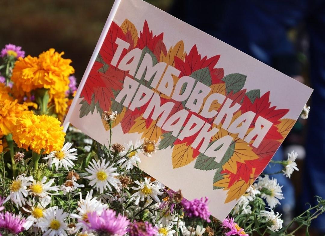 В календарь событий Тамбовской области на 2026 год вошли пять мероприятий, организованных администрацией города Тамбова В календарь событий Тамбовской области на 2026 год вошли пять мероприятий, организованных администрацией города Тамбова