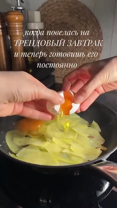 Самый модный завтрак сезона — картофельный омлет