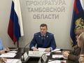 Сегодня в региональной прокуратуре состоялась встреча прокурора Тамбовской области Андрея Кулагина с представителями бизнес-сообщества