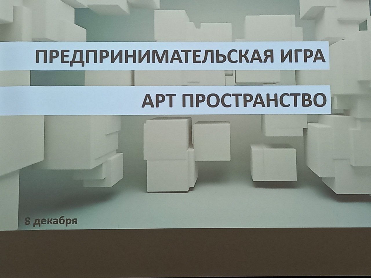 На базе детского технопарка «Кванториум-Тамбов» собрались учителя-предметники, педагоги дополнительного образования городских школ, чтобы принять участие в деловой игре