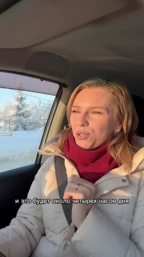 Ведущая "Нового утра" Кристина Ерошенко о погоде на 3 февраля