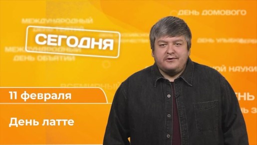 ������ ����, ���������� �������!