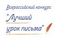 Почта России объявила о старте ежегодного конкурса «Лучший урок письма-2026»