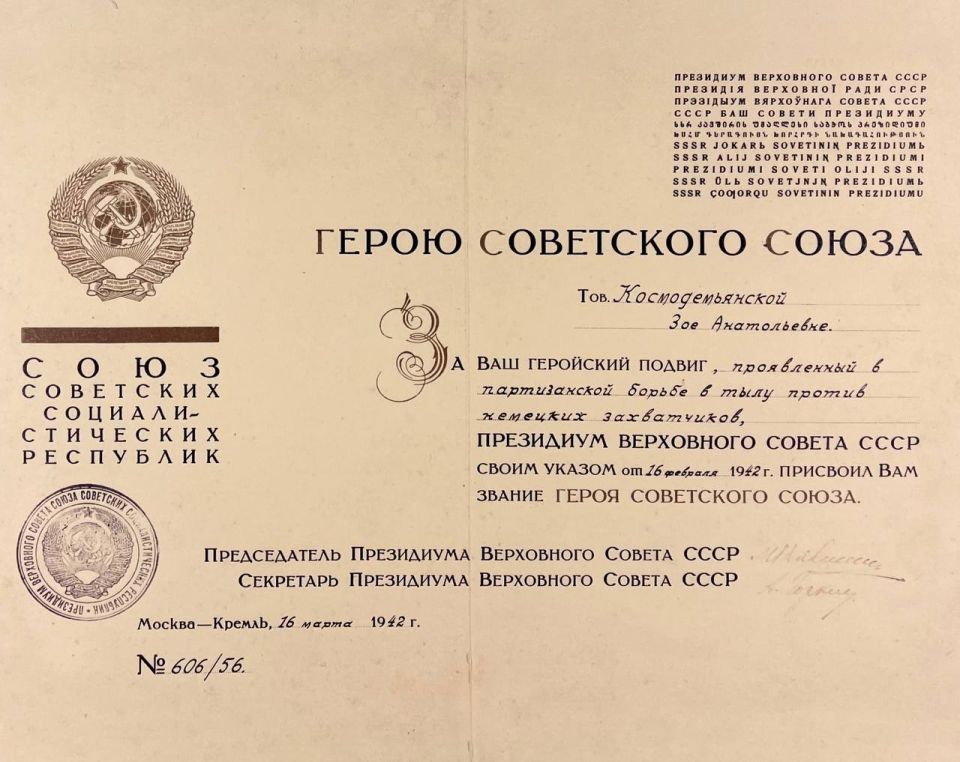 16 ������� � ���� ���������� ������