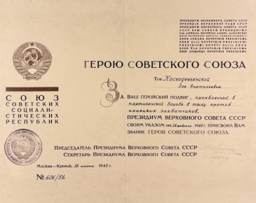 16 ������� � ���� ���������� ������