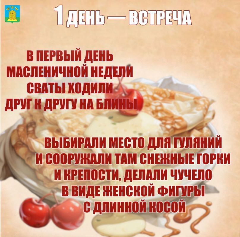 Наступила Масленичная неделя