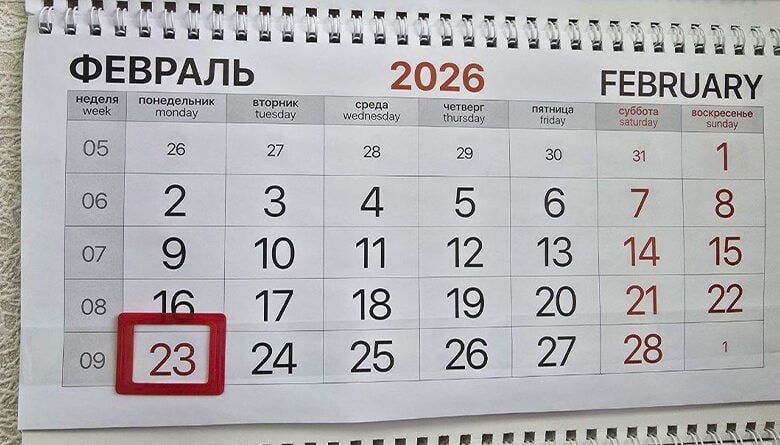 Россиян ждут трёхдневные выходные