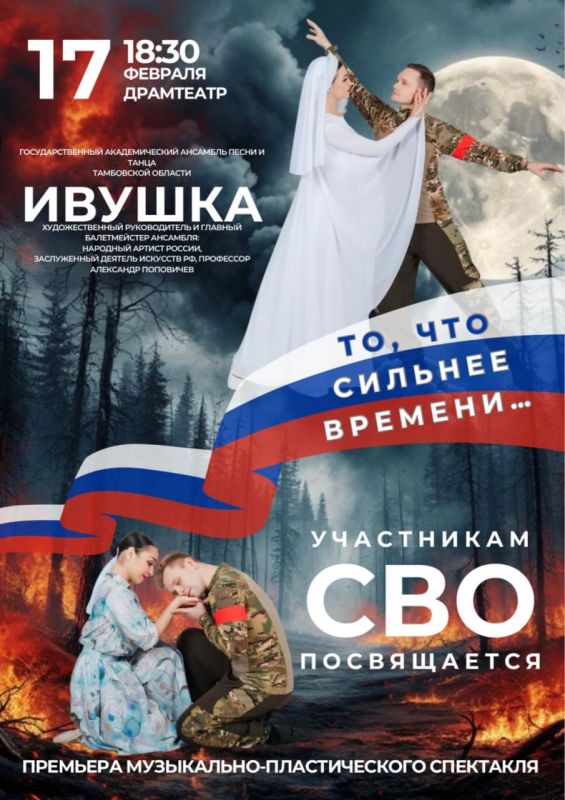 ������� � ���������� �������� ����� � ����� ������� ���������� ���������� ��������� �� ��� ��������� ��������� (6+)