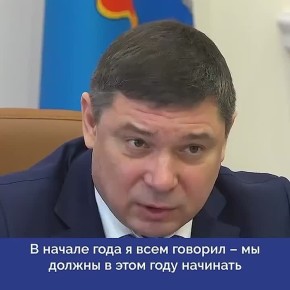 Евгений Первышов: «Нужно не только принимать решения, но и контролировать их исполнение»