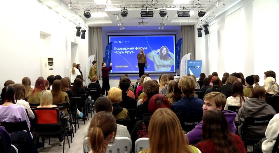В Тамбове ко Дню российских студенческих отрядов провели карьерный форум «Труд Крут» (16+)