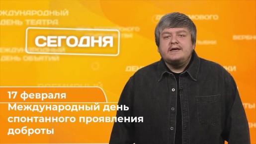 Доброе утро, Тамбовская область!