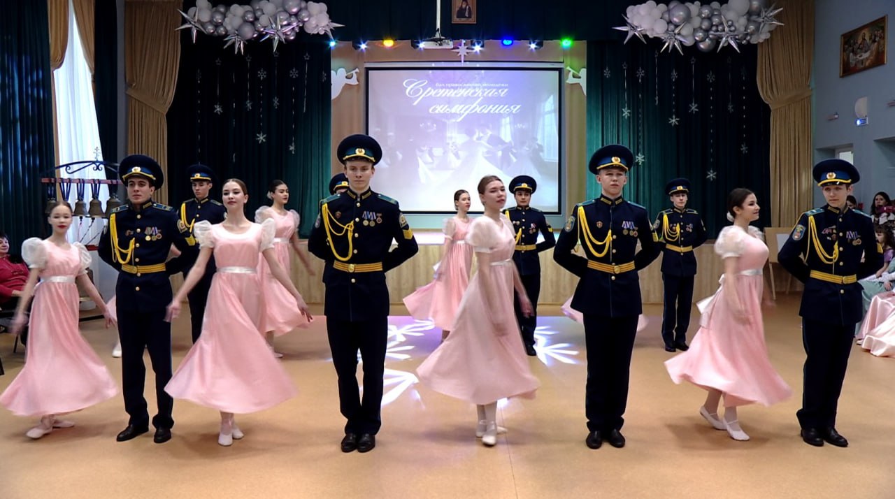 В Тамбовской православной гимназии состоялся бал «Сретенская симфония» (12+)