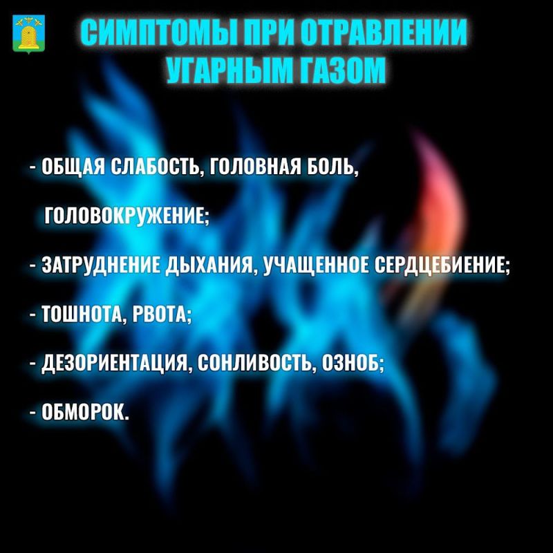 Тамбовские газовики напоминают о правилах безопасности